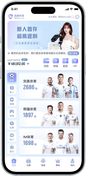 完美体育APP服务